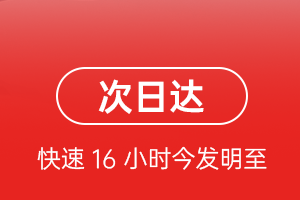 白城长安机场托运航空货运 航空货运
